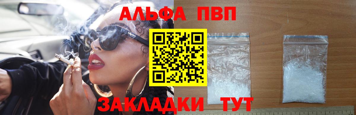 Новоалтайск  APVP VHQ  Alfa_PVP VHQ  Вход с VPN 