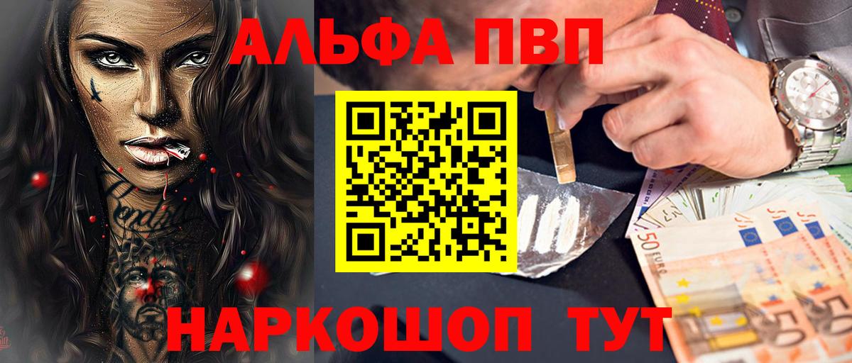 АМФЕТАМИН Новоалтайск