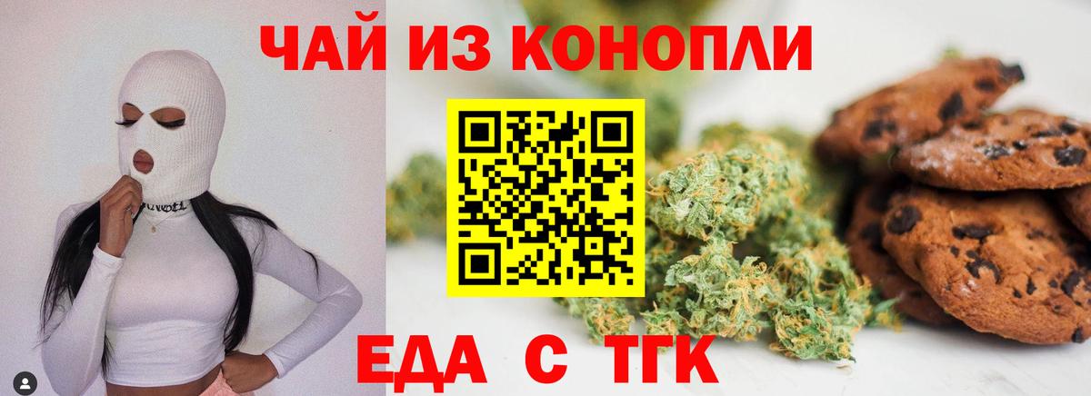 Canna-Cookies конопля  Вход с VPN  Новоалтайск 