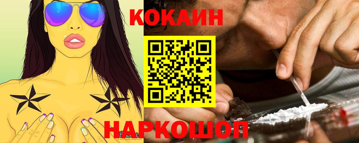 COCAIN Боливия Новоалтайск