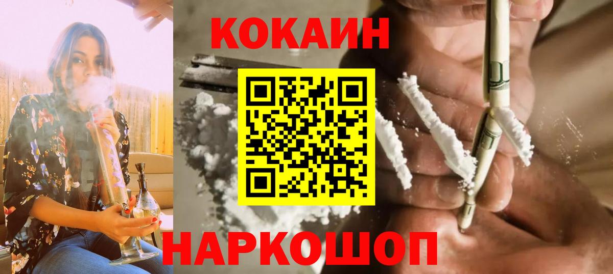 Кокаин 97%  Вход с VPN  Новоалтайск  Cocaine 98% 