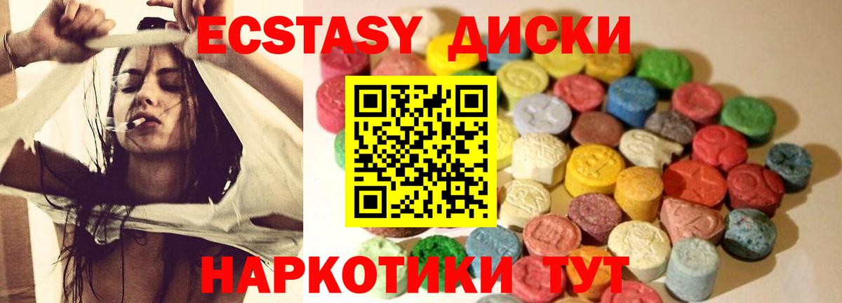 Экстази  Вход с VPN  Экстази ешки  Новоалтайск  Ecstasy ешки 