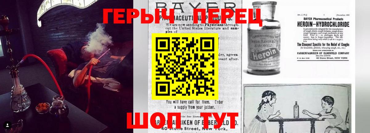 ГЕРОИН афганец Новоалтайск