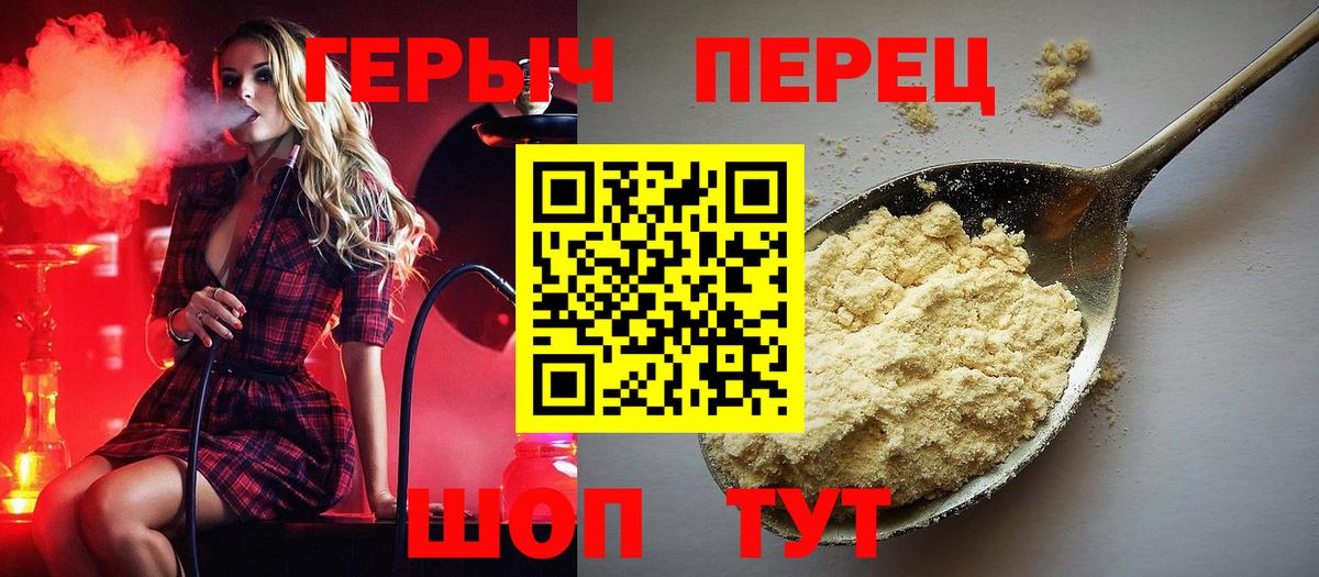 ГЕРОИН VHQ  Вход с VPN  Новоалтайск 