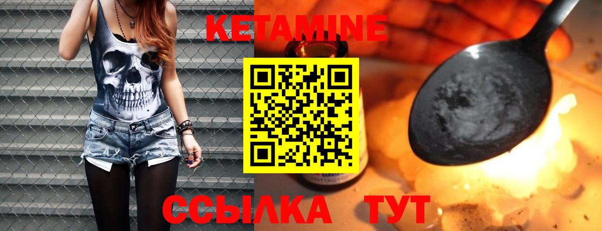 Кетамин ketamine  Вход с VPN  Новоалтайск 