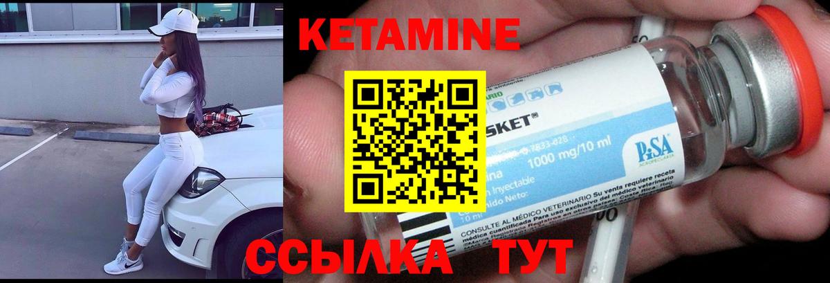 Кетамин VHQ Новоалтайск