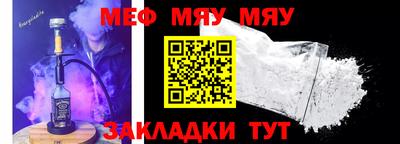 мефедрон мука Старая Купавна