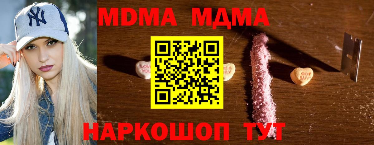 Новоалтайск  МДМА  Вход с VPN  МДМА Molly 