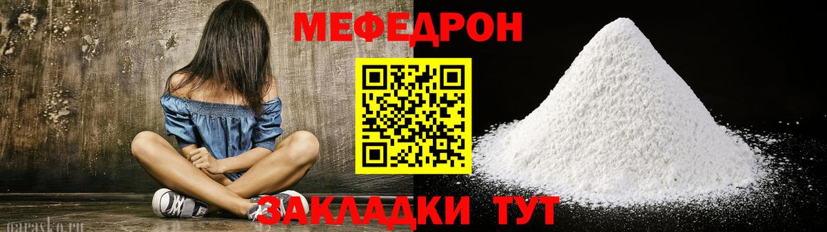 МЕФ кристаллы Новоалтайск