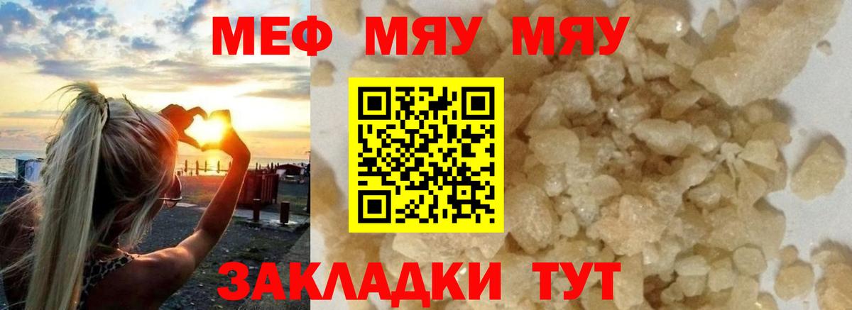 МЕФ мяу мяу  МЕФ кристаллы  как найти закладки  Меф  Новоалтайск  OMG зеркало  Вход с VPN 