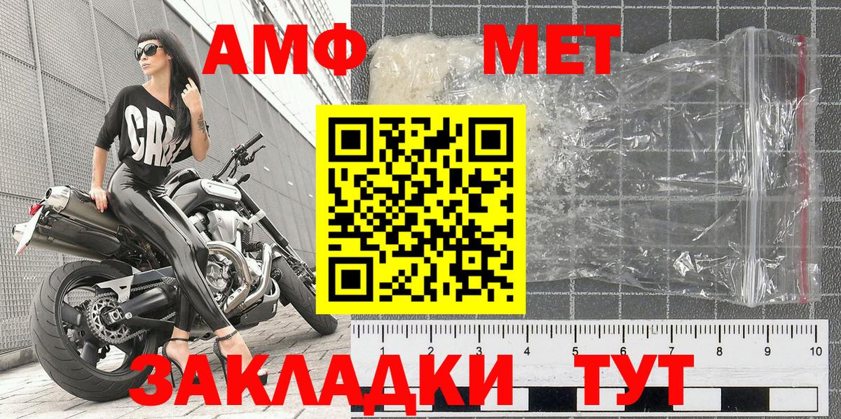 Новоалтайск  МЕТАМФЕТАМИН мет  Вход с VPN 