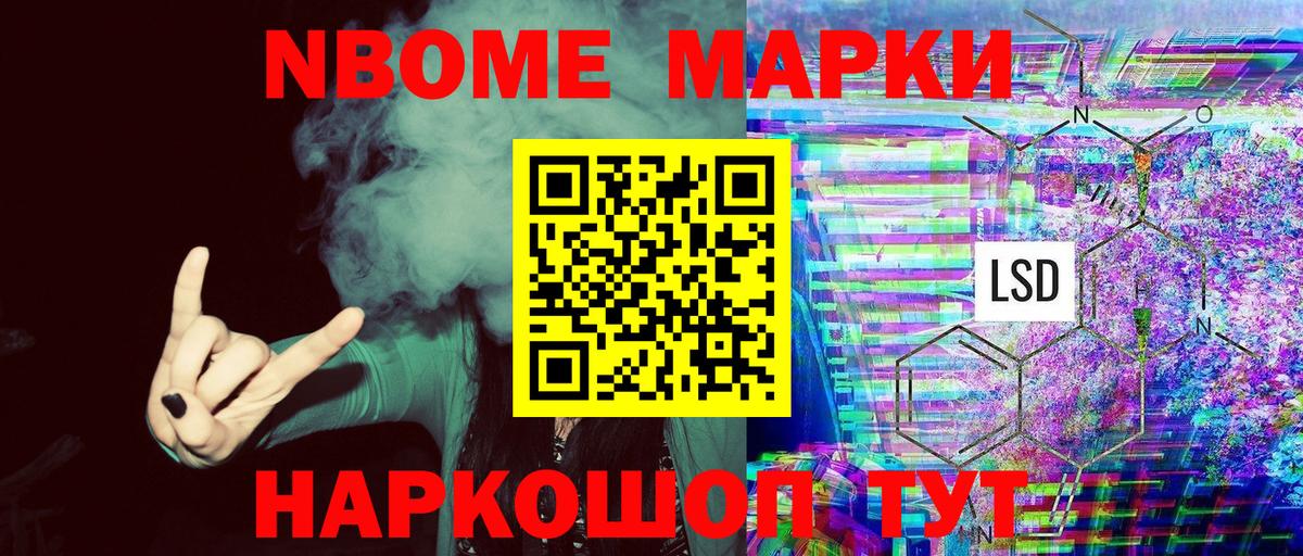 Новоалтайск  Наркотические марки 1,8мг  Марки N-bome  Вход с VPN  Наркотические марки 1,8мг 