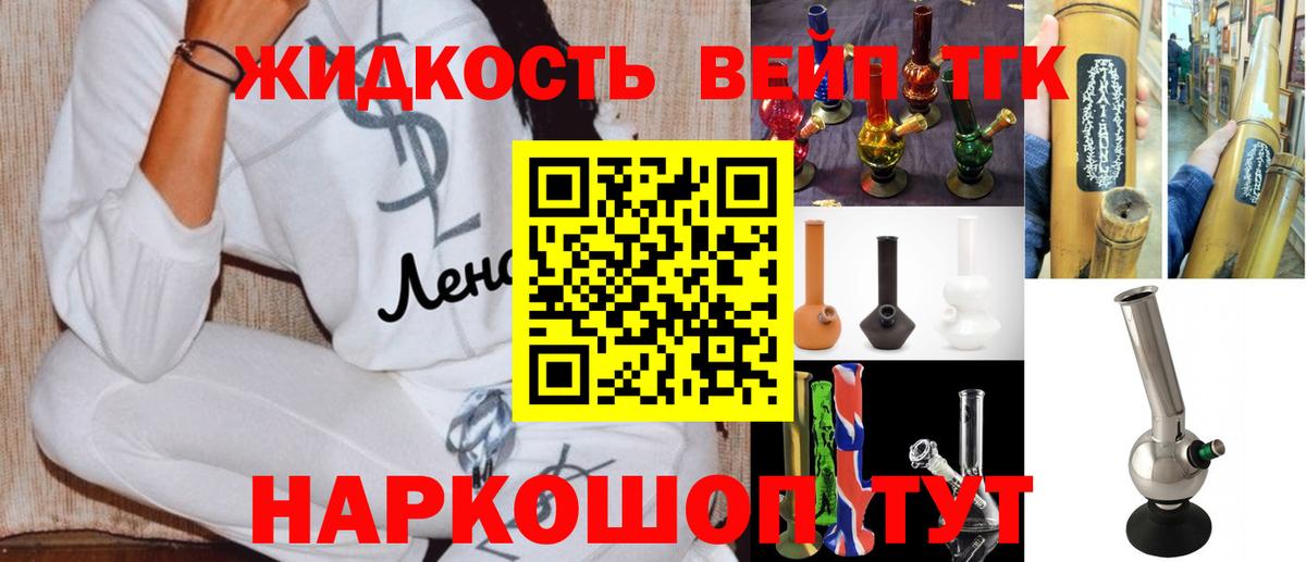 хочу   Дистиллят ТГК вейп с тгк  Вход с VPN  Новоалтайск 