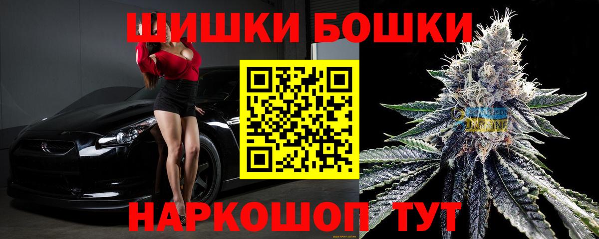 Новоалтайск  Конопля Ganja  Вход с VPN  Бошки марихуана THC 21% 